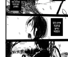 햄스터가 되고싶은 누나.manwha