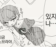 두근거리는 만화
