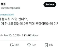 블리치 72권 보는데 깨달은 의문.jpg