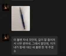 볼펜 NTR.jpg