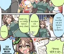 말딸)핫산) 히나 징크스를 깨부수려는 다이아.manhwa