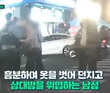 술 쳐먹고 난동 부린자의 최후