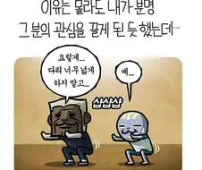 헬창을 웃게하는 대화법.manga