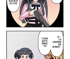 @) 가짜 아사히쨩이 죽었다.manga