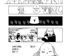 헌터헌터 잘모르는 사기 능력자