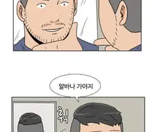 거울 볼때 공감.manwha