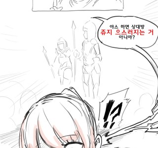 여기사가 너무 강해서 야스를 못하는 만화