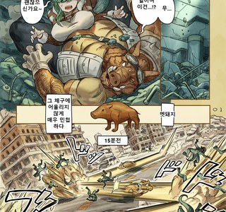 맷돼지남과 뱀녀.manwha