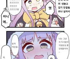 [프리코네] 쿄우카는 야하구나.manhwa