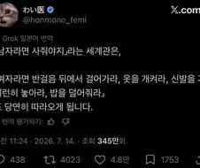 남자라면 사줘야지 마인드의 세계관.jpg