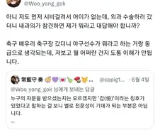 또 험한것한테 물려버린 우용곡 선생