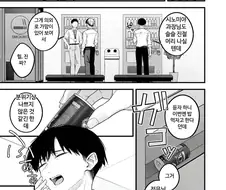 직장 상사와 담배친구 되는 manhwa