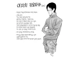 주술회전) 개인적으로 이런점이 힘들 거라고 생각하는 일