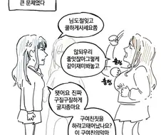 망한 밴드를 살릴 수 있는 방법.manhwa