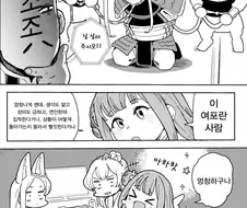 블루아카)여포보는 티파티 만화