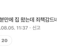 오디세이 네이버 한줄평.jpg