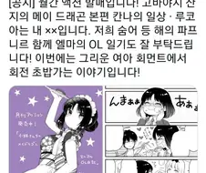 [메이드래곤] 서빙하는 빵순이