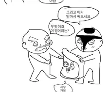 광고 계약 잘못해서 호구 안 잡히는 방법.manga