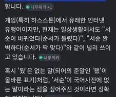 서순이라는 말은 표준어가 아닙니다.