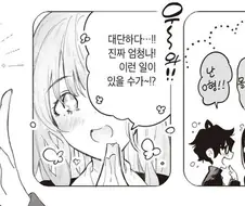 후방) 소꿉친구물에서 꼴리는 설정