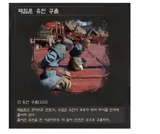 붉은사막하면서 신경 쓰면 안되는 퀘스트