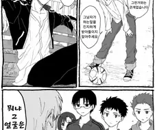 Fate) 길가메쉬 만화