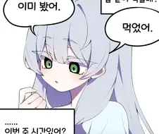 할 거 없는 커플 만화