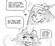 가슴 큰 사마귀 만화.manhwa