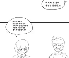 싼 값에 구매한 전쟁 노예 Manhwa (약 스압)