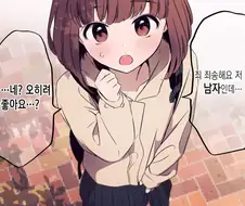 호모/실화) 헌팅당한 낭자애.manga