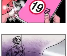 19금 만화