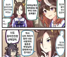 말딸)궁금한 말딸들