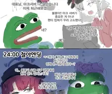 직장인들 진짜저러고살아..?