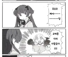 [@] 후유코의 교체용 다리.manga