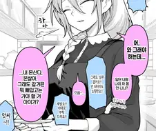 사투리쓰는 점장님에게 데이트 권유하는 comic