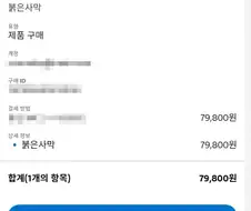 시발새기들아 붉사 갓갓겜임 까지마라