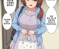 옆집에 이사온 여자.manhaw
