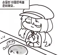 이터널리턴) 제빵사가 하는 일.manhwa