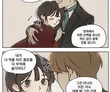 룬의아이들)의외로 막시민도 못참는 것.comic