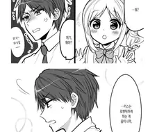 소꿉친구랑 키스하려는.manhwa