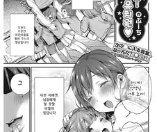 유치원 교사의 이중생활 manga