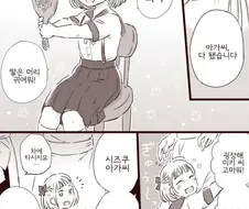 귀여운 아가씨와 메이드.manga