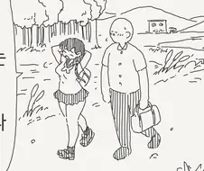 시골에는 놀 거리가 별로 없다.manga