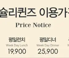 평일런치 뷔페! 치킨보다 싸다!