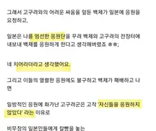 적을 응원한 죄로 비참하게 살육당하는 치어리더들