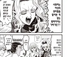 뱀파이어들의 이상성욕