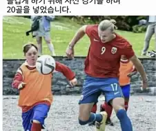 열심히 활동하는 홀란드