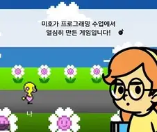 리듬천국 미라클스타즈 하면서 느낀점.jpg
