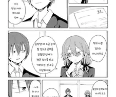 피지컬 좋은 얀데레 후배와 성적에 관해 이야기 하는 만화