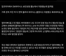 하닉 취업했다고 자랑했던 사람